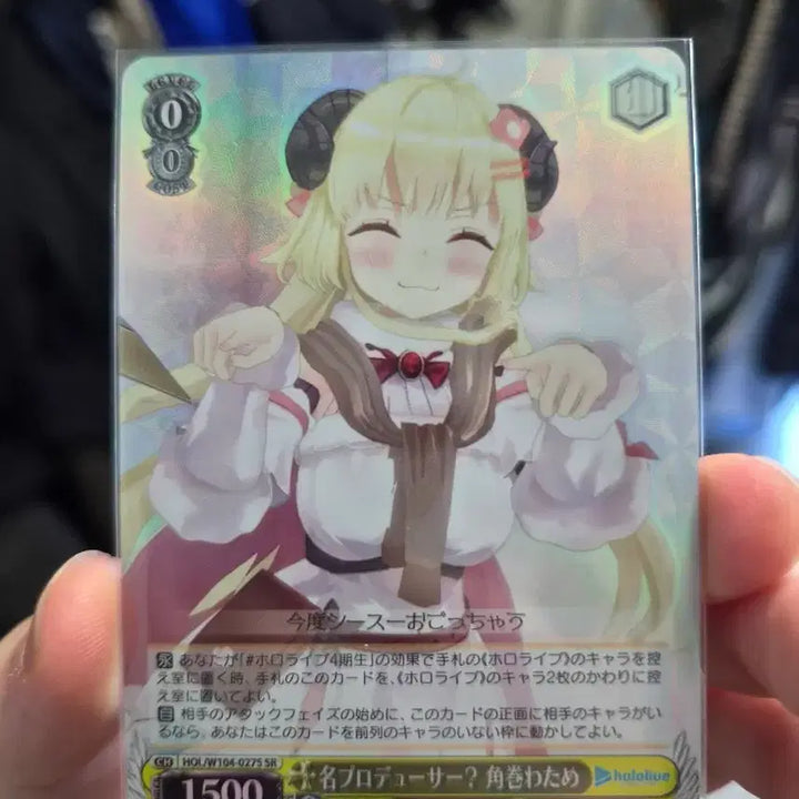 [BUNJANG] Weiss Schwarz Hololive Vol. 2 Watame SR Card / 바이스슈발츠 홀로라이브 2탄 와타메 SR 카드