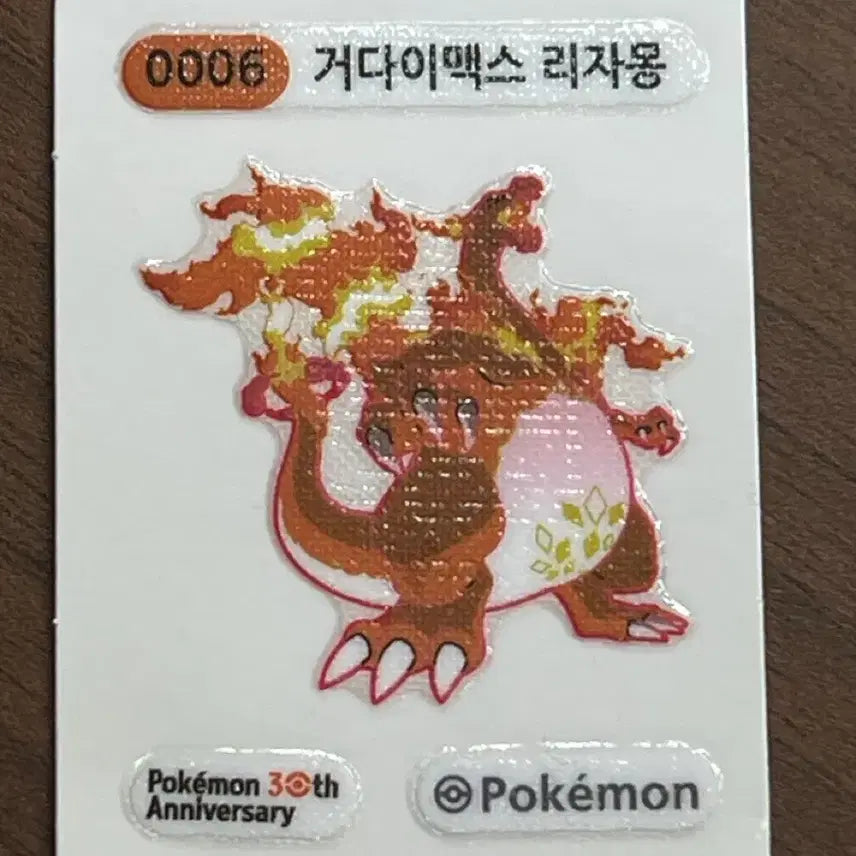 [BUNJANG] G-Max Charizard Sticker / 거다이맥스 리자몽 띠부씰