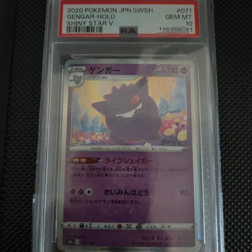 [BUNJANG] Pokemon Card Japanese PSA 10 Phantom / 포켓몬카드 일판 psa10
