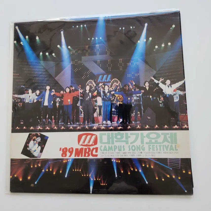 [BUNJANG] 1989 University Song Festival MBC LP / 대학가요제 &