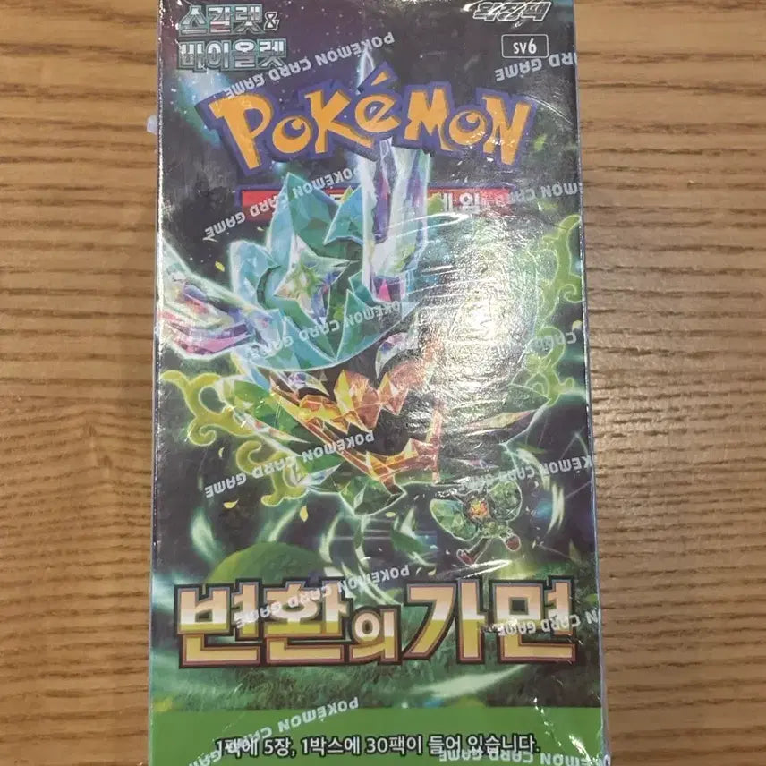 [BUNJANG] Pokemon Card : Mask of Change - Sealed / 포켓몬카드 변환의가면 미개봉 팔아요