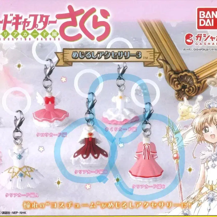 [BUNJANG] Cardcaptor Sakura Mejirushi Accessory 3rd Series Costume Gacha (Sealed) / [미개봉] 카드캡터 체리 메지루시 액세서리 3탄 의상 가챠