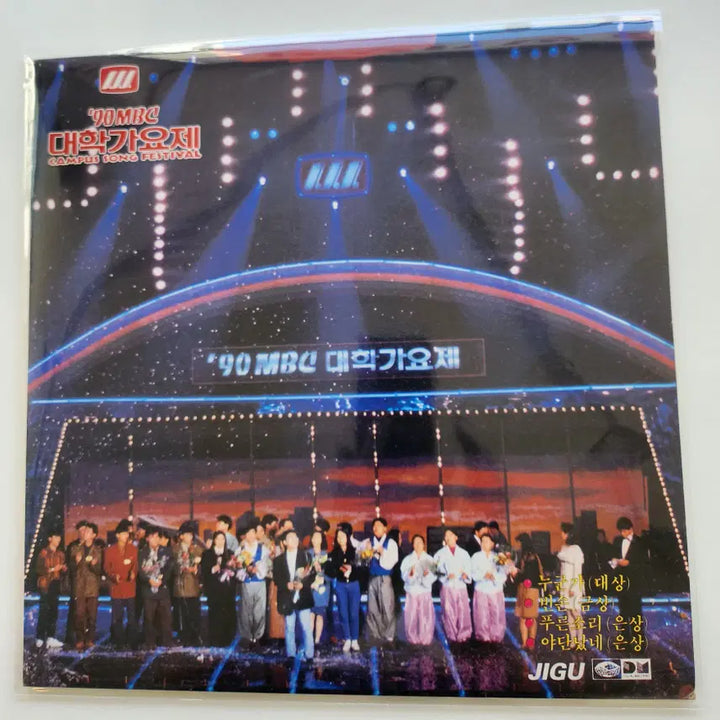 [BUNJANG] MBC University Song Festival &