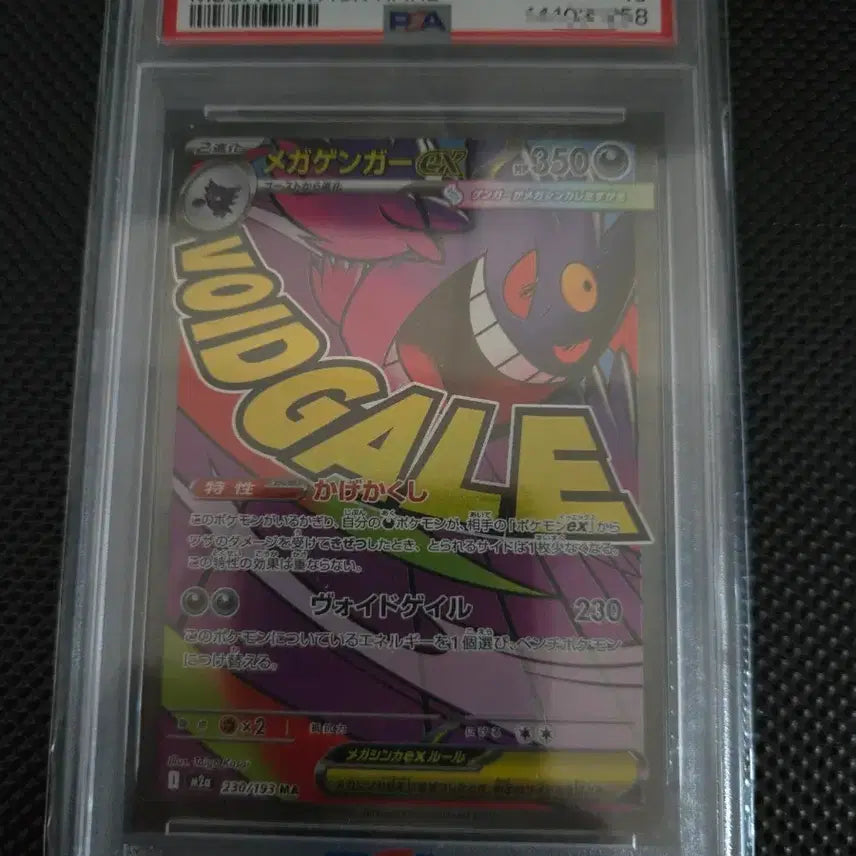 [BUNJANG] Pokemon Card Japanese Phantom PSA 10 / 포켓몬카드 일판 팬텀 psa10