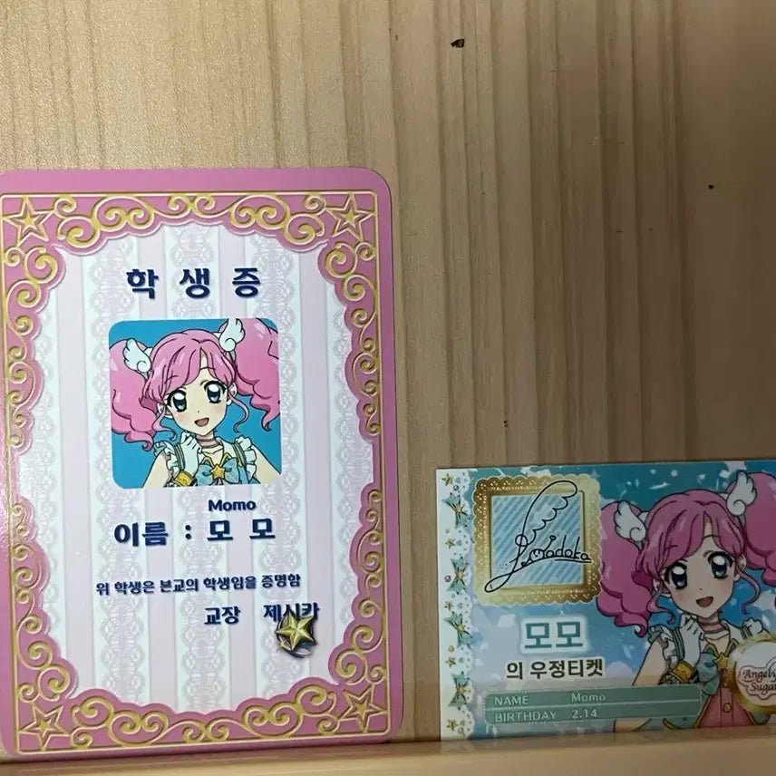 [BUNJANG] Aikatsu! Pripara Momo Student ID &amp; Friendship Ticket Set / 아이엠스타 프라파라 특전 모모 학생증 우정티켓 세트