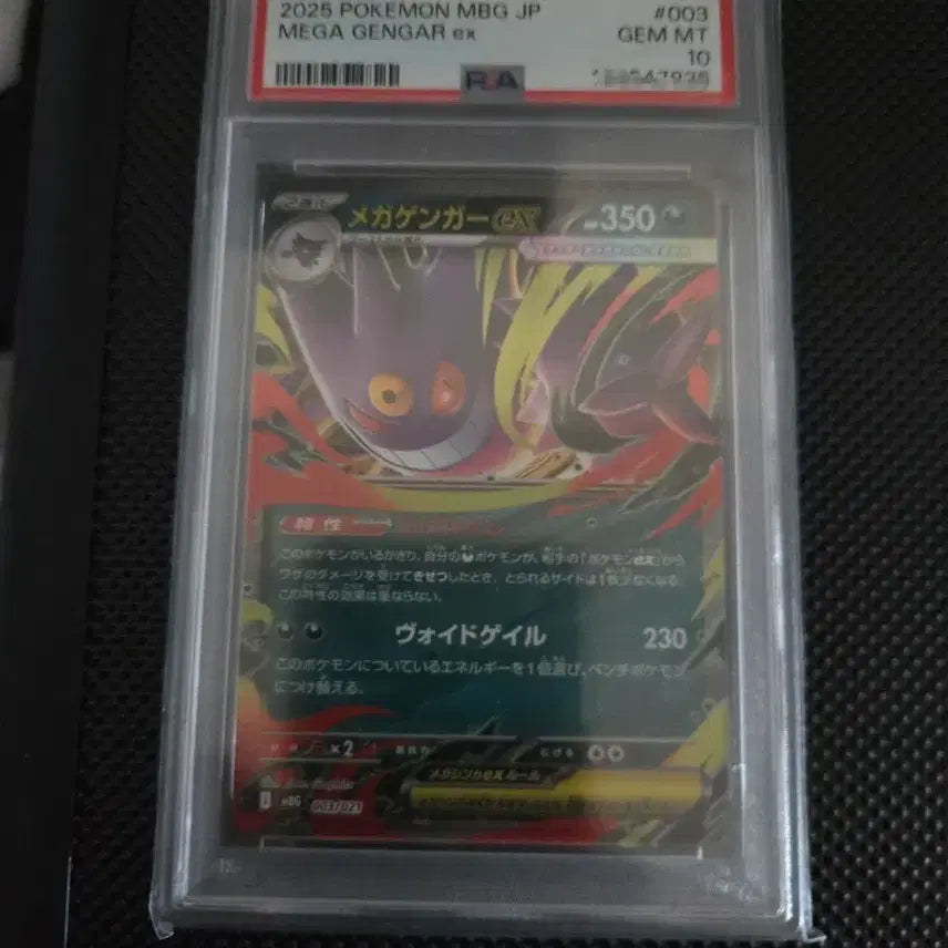 [BUNJANG] Pokemon Card Japanese Phantom PSA 10 / 포켓몬카드 일팜 팬텀 psa10
