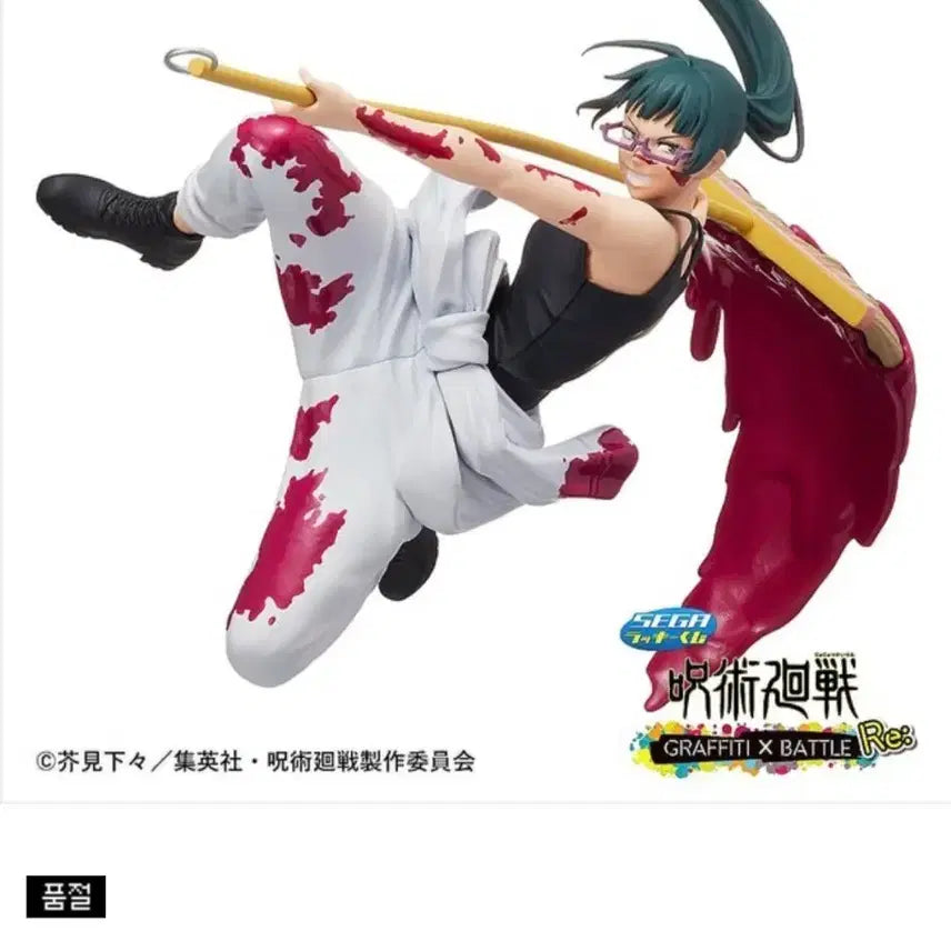 [BUNJANG] Sega Lucky Lottery Jujutsu Kaisen Graffiti x Battle Maki Figure / 세가 럭키복권 주술회전 GRAFFITI X BATTLE 마키 피규어