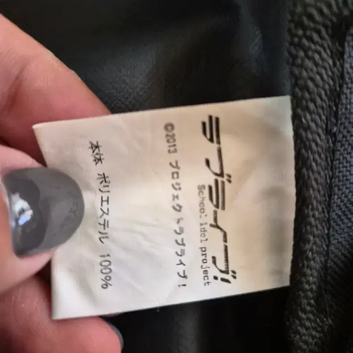[BUNJANG] Love Live! Nozomi Tojo Bag / 러브라이브 토죠 노조미 가방 슬링백