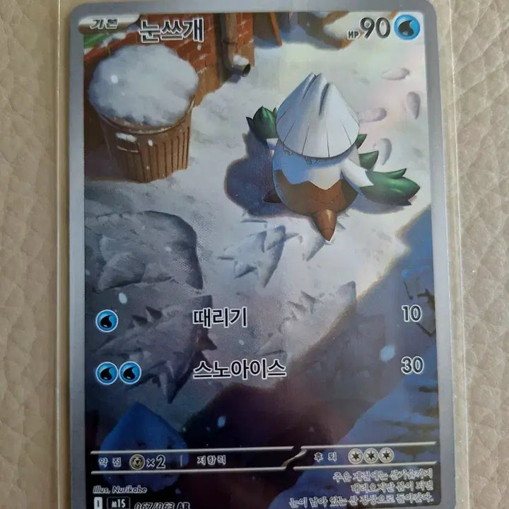 [BUNJANG] Pokemon Card Snowrunt 067/063 AR / 포켓몬 카드 눈쓰개 067/063 AR