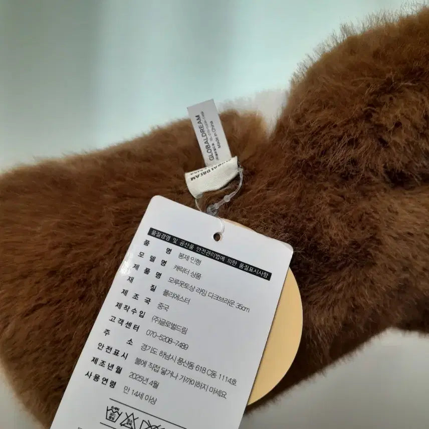 [BUNJANG] Morumotto Guinea Pig Lying Plush 35cm / 모루못토상 기니피그 라잉 인형 35센치