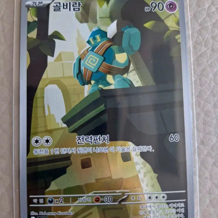 [BUNJANG] Pokémon Golurk AR 128/086 Card / 골비람 AR 128/086