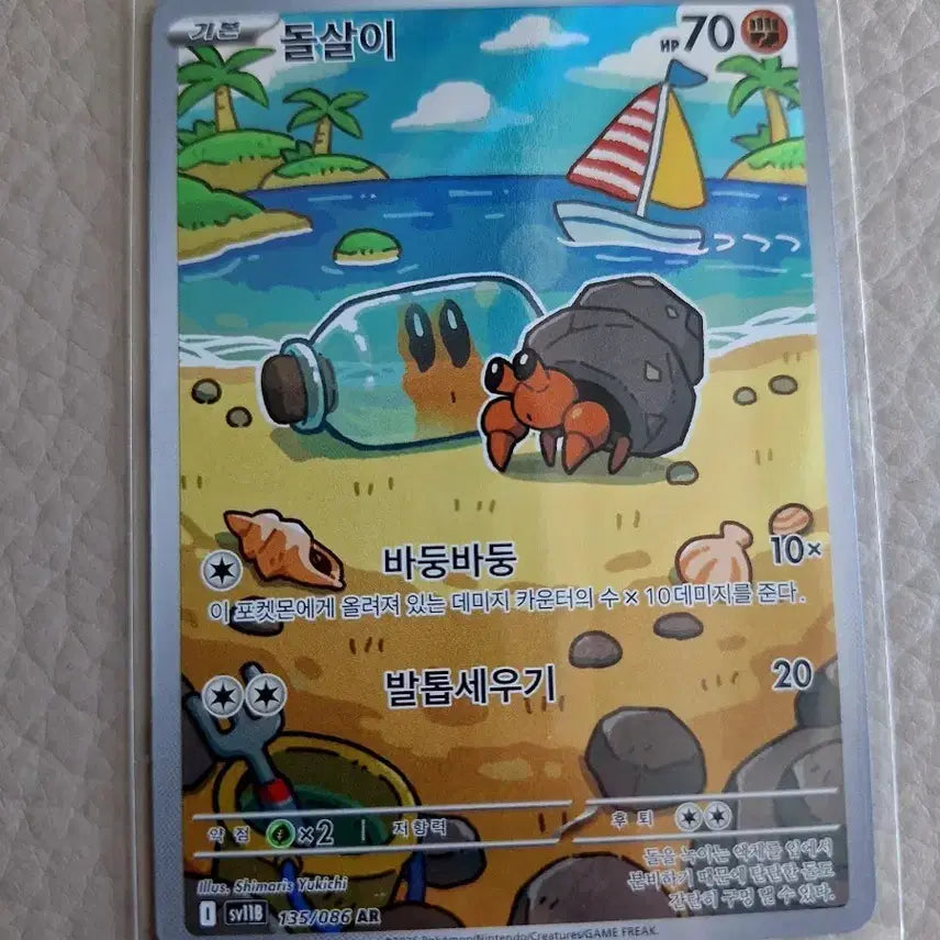 [BUNJANG] Pokemon Card Golem 135/086 AR / 포켓몬 카드 돌살이 135/086 AR