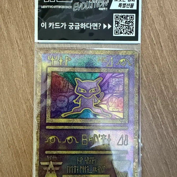 [BUNJANG] Sealed Pokemon Card Set: Ancient Mew, Armored Mewtwo, Glaceon Master Ball (Japanese) / 미개봉) 포켓몬 카드 고대뮤 + 아머드 뮤츠 + 글레이시아 마스터볼 일판