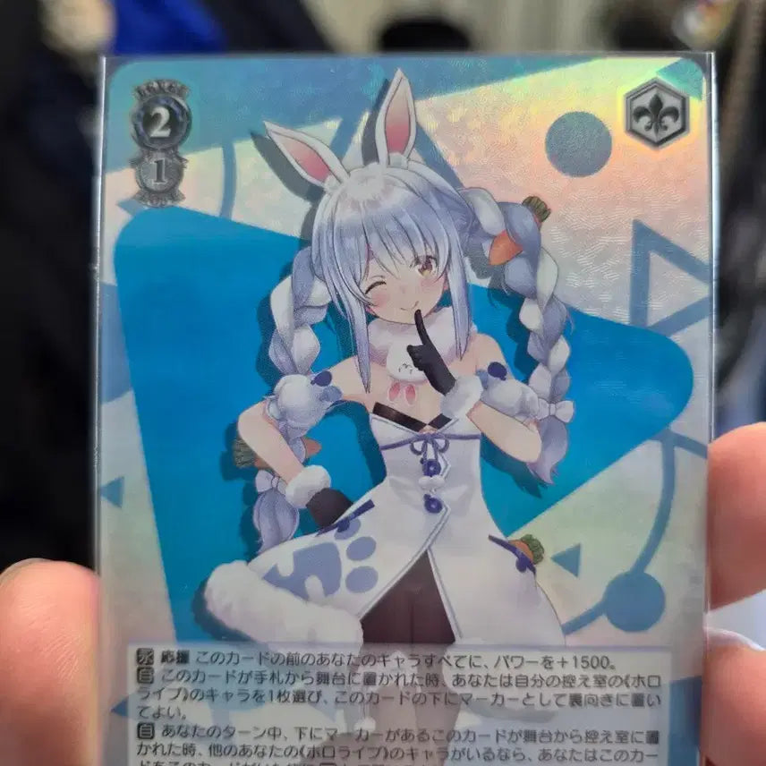 [BUNJANG] Weiss Schwarz Hololive Vol. 2 Pekora SR Card / 바이스슈발츠 홀로라이브 2탄 페코라 SR 카드