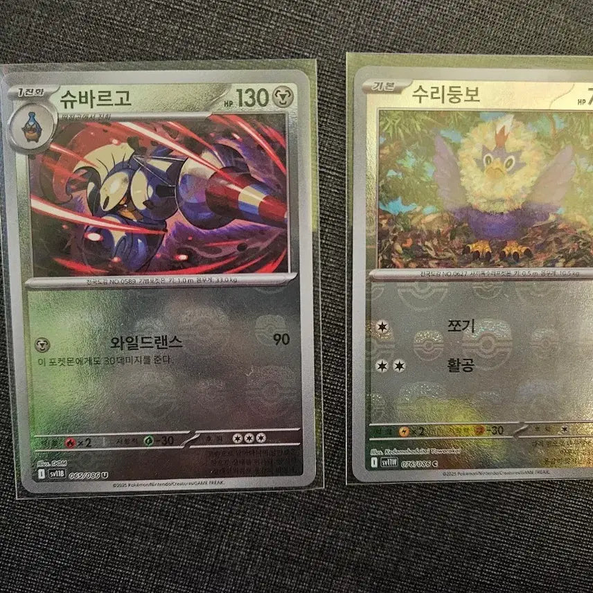 [BUNJANG] Pokemon Card Master Ball - Shivergo &amp; Capsakid / 포켓몬카드 마스터볼 마볼 슈바르고 수리둥보