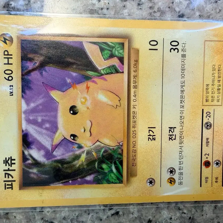 [BUNJANG] Rare Pokemon Card (1st Edition, Promo) / 희귀 포켓몬 카드( 초판, 프로모 등)