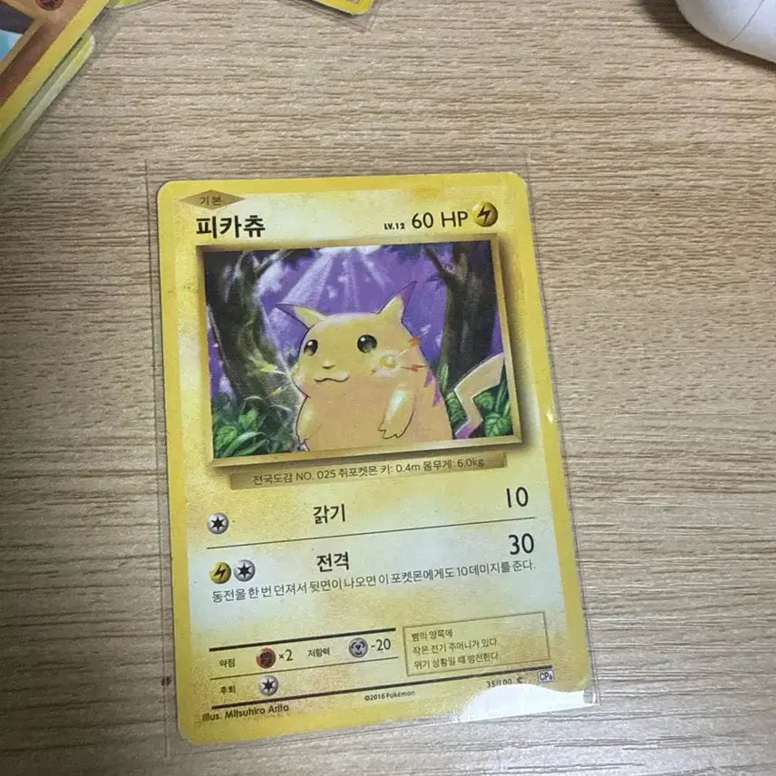 [BUNJANG] Rare Pokemon Card (1st Edition, Promo) / 희귀 포켓몬 카드( 초판, 프로모 등)