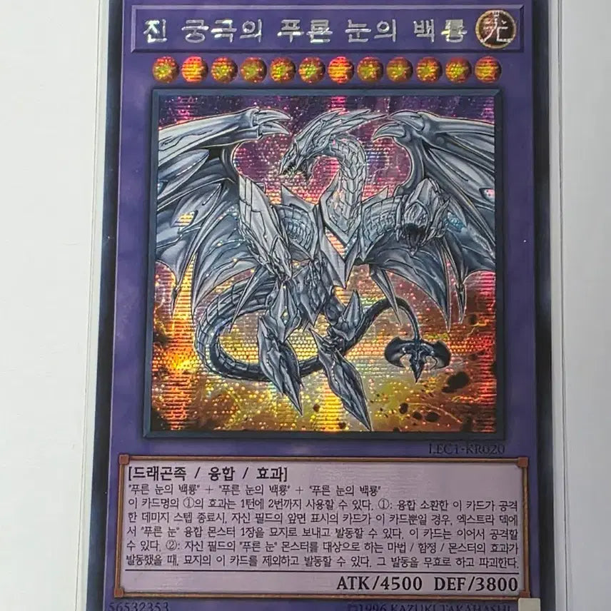 [BUNJANG] Dark Magician The Ultimate Blue-Eyes White Dragon LEC1-KR020 Secret Rare / 진 궁극의 푸른 눈의 백룡 LEC1-KR020 시크릿