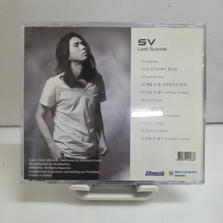 [BUNJANG] SV Kim Soobin 4th Album Last Suicide / 김수빈 SV 4집 Last Suicide