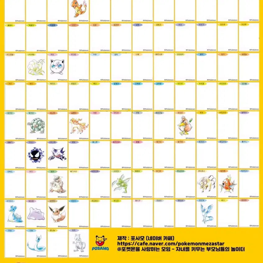 [BUNJANG] Pokemon Stickers Artwork Exchange / 포켓몬띠부씰 아트워크 교환&amp;구매합니다.
