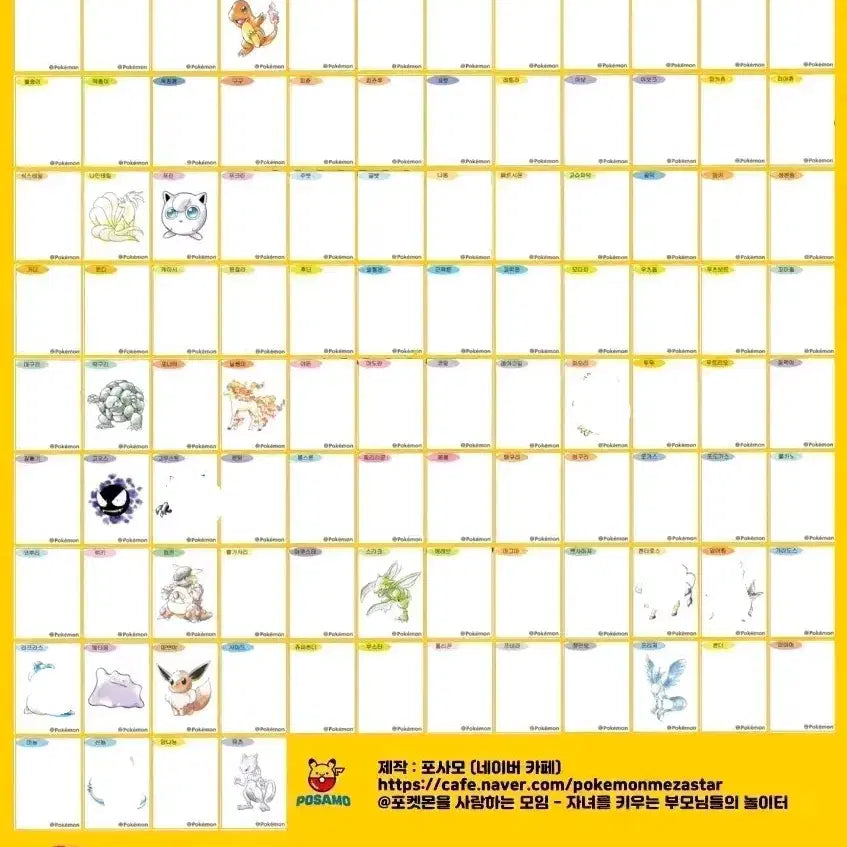 [BUNJANG] Pokemon Stickers Artwork Exchange / 포켓몬띠부씰 아트워크 교환&amp;구매합니다.