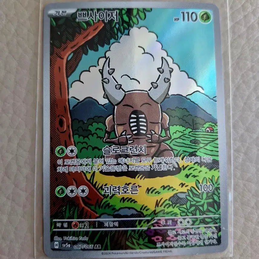 [BUNJANG] Pokemon Card Scyther AR 110/100 / 포켓몬 카드 쁘사이저 110/100 AR