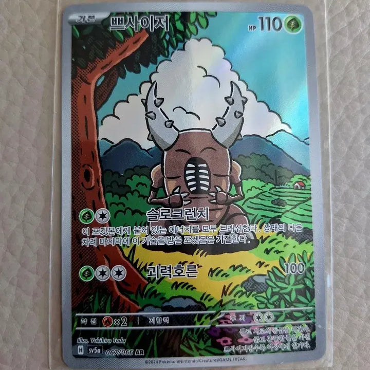 [BUNJANG] Pokemon Card Scyther AR 110/100 / 포켓몬 카드 쁘사이저 110/100 AR