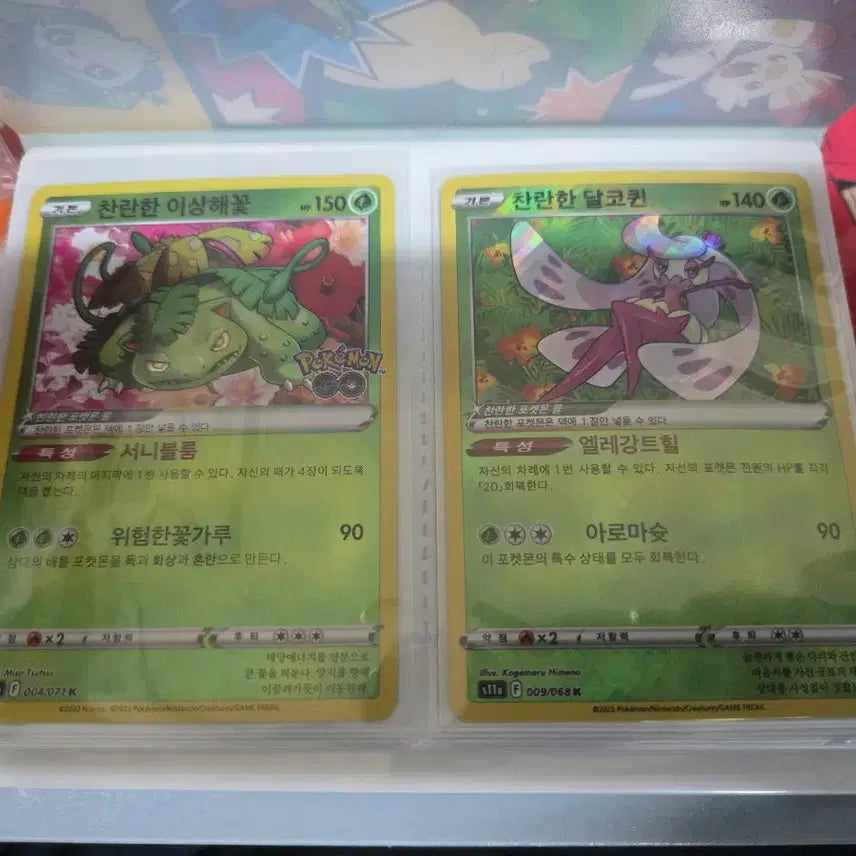 [BUNJANG] Pokemon Card Album - Brilliant Series (14 Types) / 포켓몬 카드 앨범 찬란한시리즈 14종