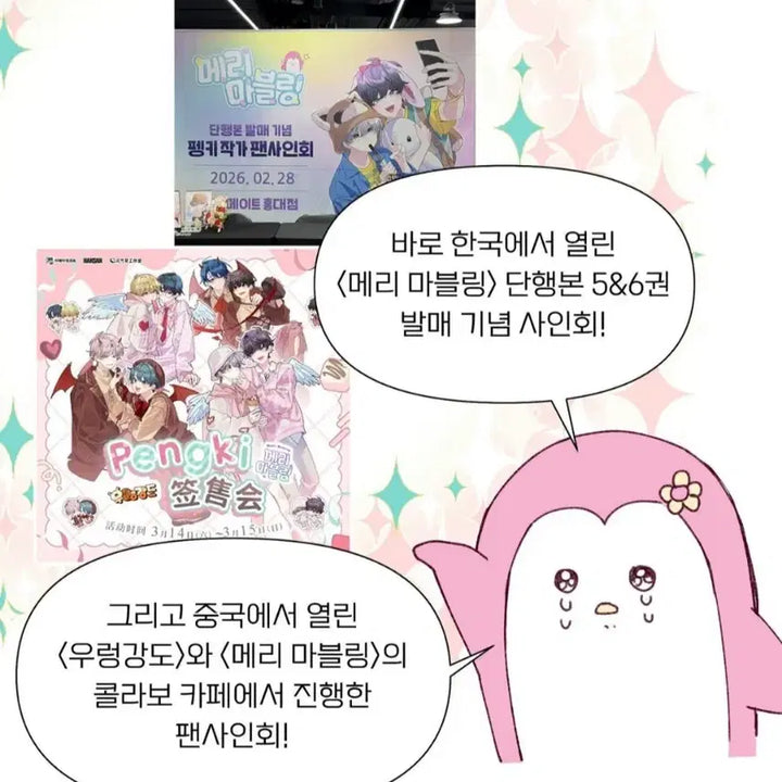 [BUNJANG] BL Merrys Marble Photocard Bundle Set / [일괄] BL 메리마블링 포토카드 판매