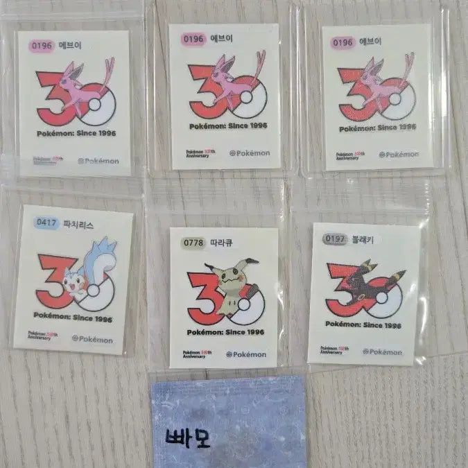 [BUNJANG] Pokemon Sticker Collection Season 5 / 포켓몬띠부씰 시즌5  교환/판매 합니다.