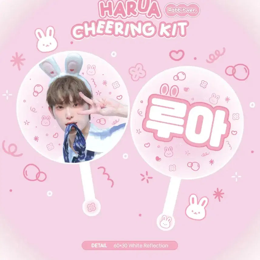 [BUNJANG] Ayu! ENHYPEN Harua Uchiwa Slogan / 하루아 우치와 양도 아유님 Ayu! 앤팀 슬로건