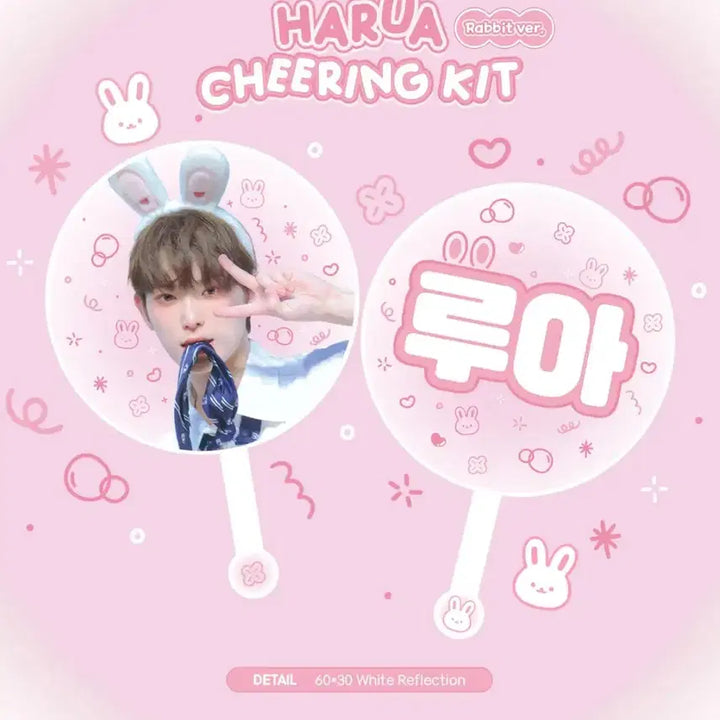 [BUNJANG] Ayu! ENHYPEN Harua Uchiwa Slogan / 하루아 우치와 양도 아유님 Ayu! 앤팀 슬로건