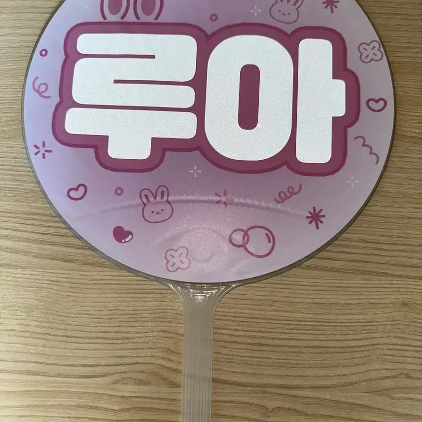 [BUNJANG] Ayu! ENHYPEN Harua Uchiwa Slogan / 하루아 우치와 양도 아유님 Ayu! 앤팀 슬로건