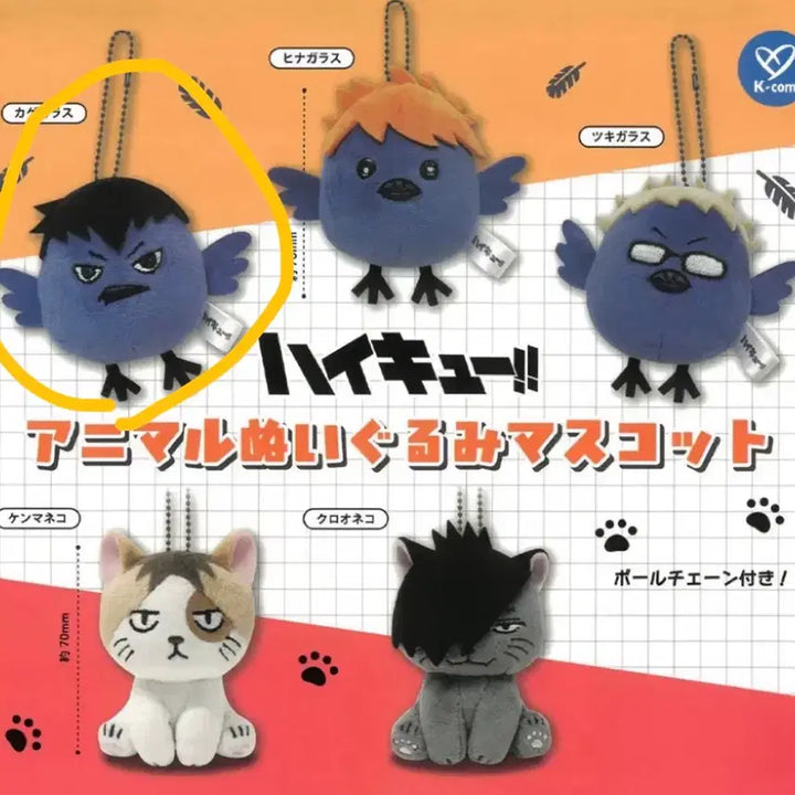 [BUNJANG] Haikyuu!! Animal Mascot Kageyama Karasu / 하이큐 애니멀 마스코트 카게야마 카게카라스