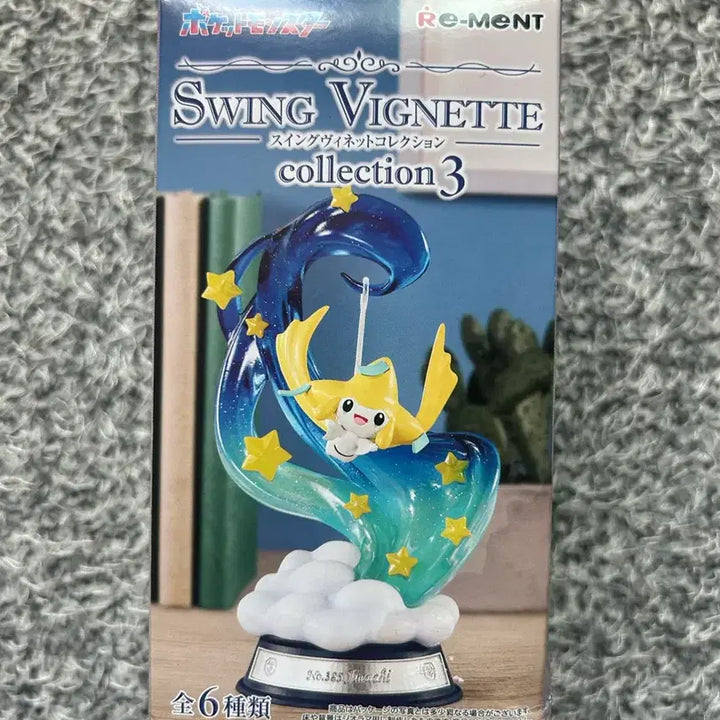 [BUNJANG] Re-Ment Pokémon Swing Vignette Collection 3 Pikachu &amp; Pelipper / [새상품]리멘트 포켓몬 스윙 비네트 컬렉션3 피카츄&amp;패리퍼