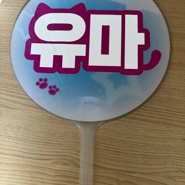 [BUNJANG] ENHYPEN Yuma Uchiwa Slogan / 앤팀 유마 mya 묭님 우치와 슬로건 양도