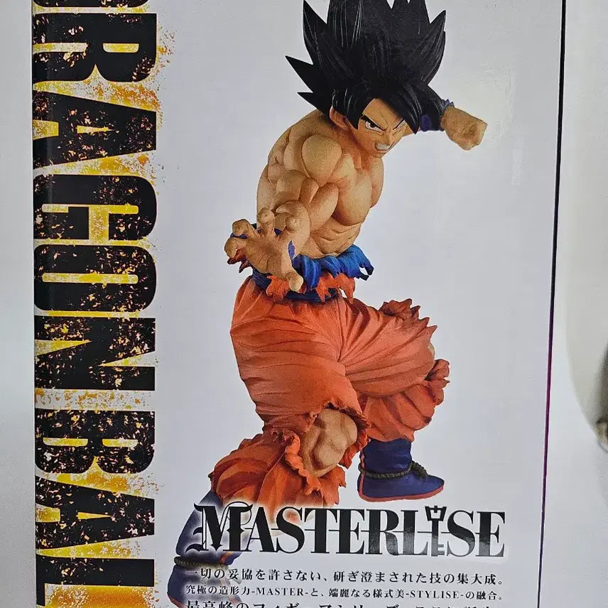 [BUNJANG] Dragon Ball VS Omnibus Z Master Roshi A Prize Figure (Sealed) / 미개봉) 드래곤볼 vs 옴니버스 제일복권 손오공 프리저 A상