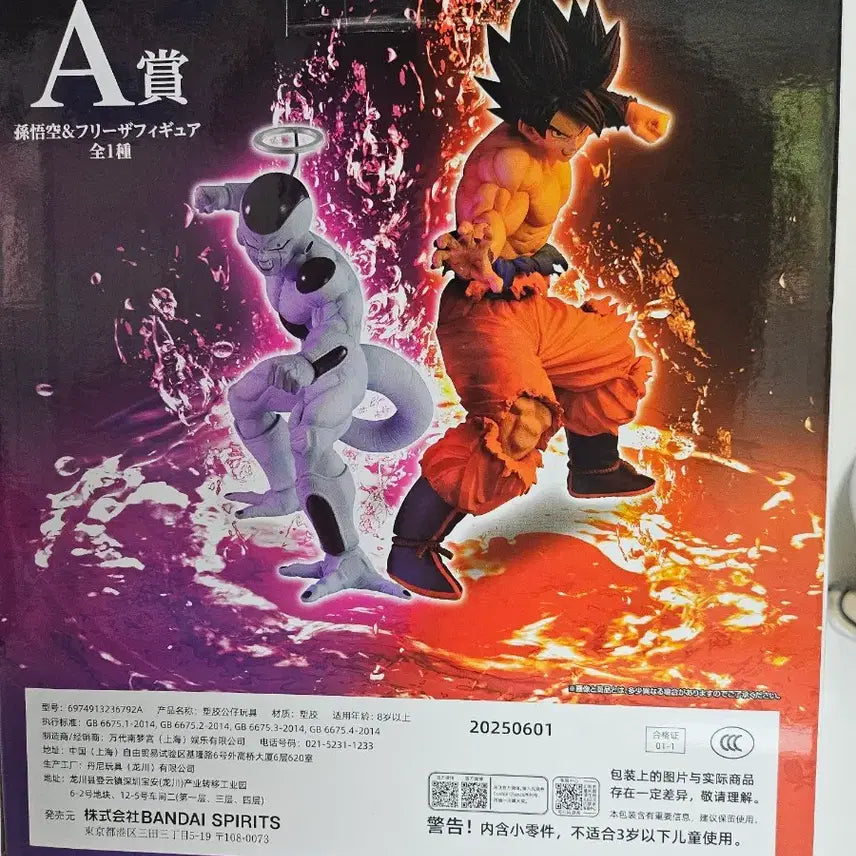 [BUNJANG] Dragon Ball VS Omnibus Z Master Roshi A Prize Figure (Sealed) / 미개봉) 드래곤볼 vs 옴니버스 제일복권 손오공 프리저 A상