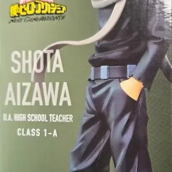 [BUNJANG] My Hero Academia Shota Aizawa Figure (Sealed) / 나의 히어로 아카데미아 아이자와 쇼타 피규어(미개봉)