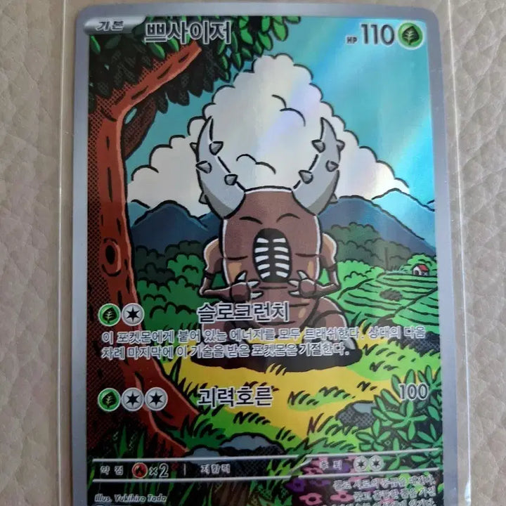 [BUNJANG] Pokemon Card Scyther AR 067/066 / 포켓몬 카드 삐딱구리 AR 067/066