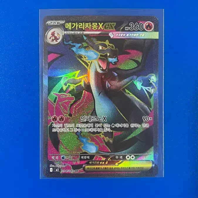 [BUNJANG] Mega Charizard X SR / 메가리자몽X SR