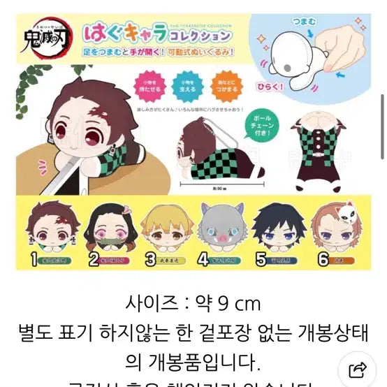 [BUNJANG] Demon Slayer Hug Character Plush Doll Set Tanjiro, Nezuko, Zenitsu / 귀멸의칼날 허그캬라 누이구루미 탄지로 네즈코 젠이츠 일괄