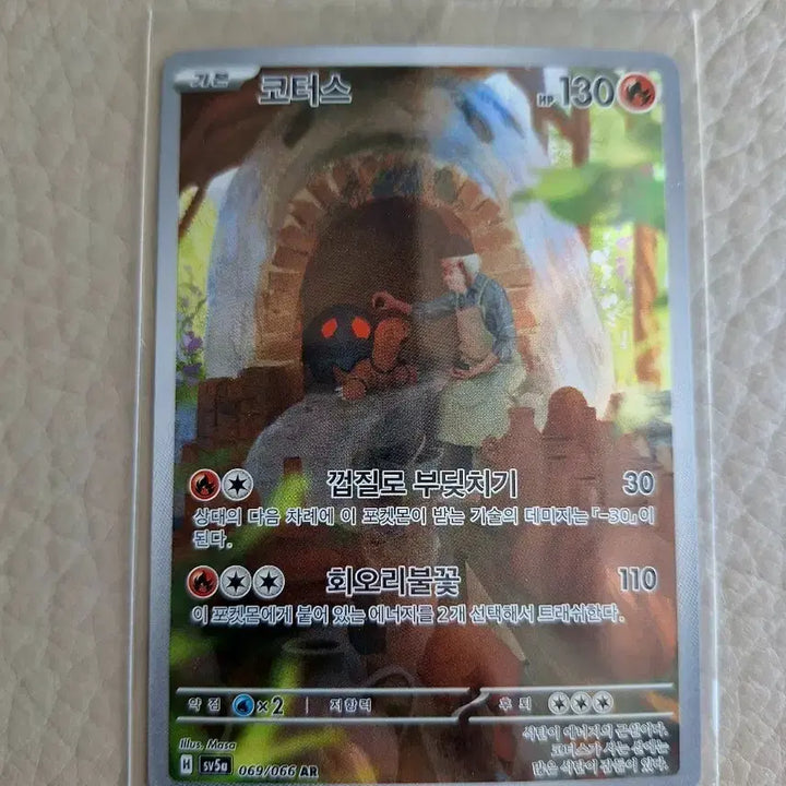 [BUNJANG] Pokemon Card Kotora 069/066 AR / 포켓몬 카드 코터스 069/066 AR