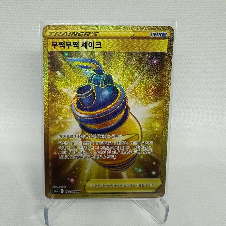 [BUNJANG] Pokemon Card Bucheok Bucheok Shake UR / 포켓몬카드 부쩍부쩍 셰이크ur