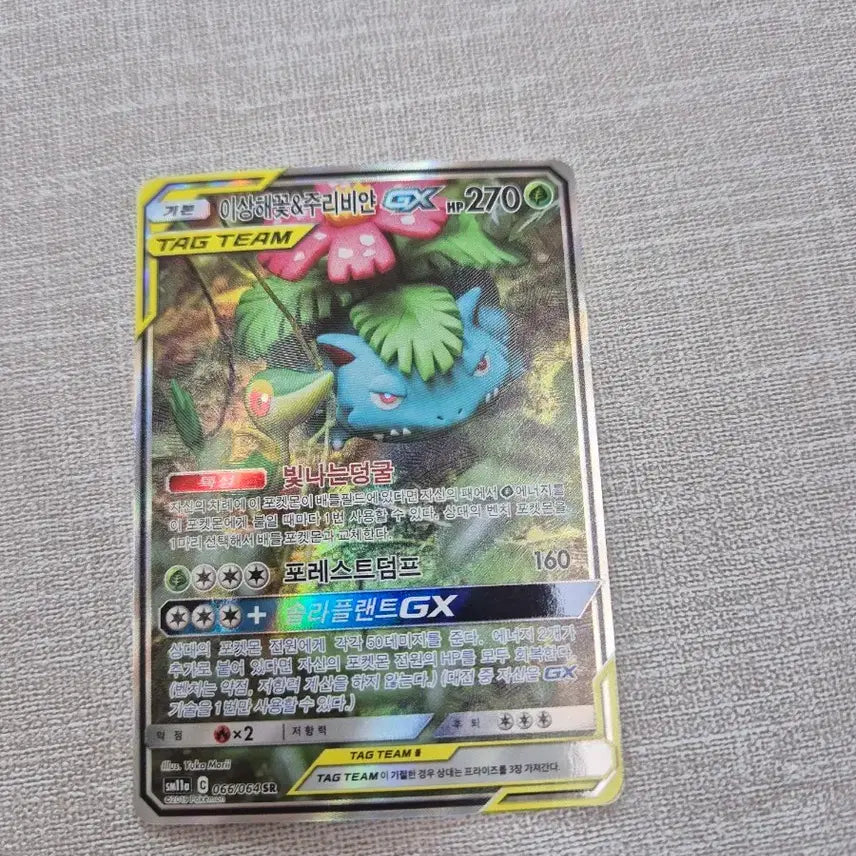 [BUNJANG] Shiny Meganium &amp; Jumpluff Tag Team Special Set / 이상해꽃&amp;주리비안 태그팀 특일