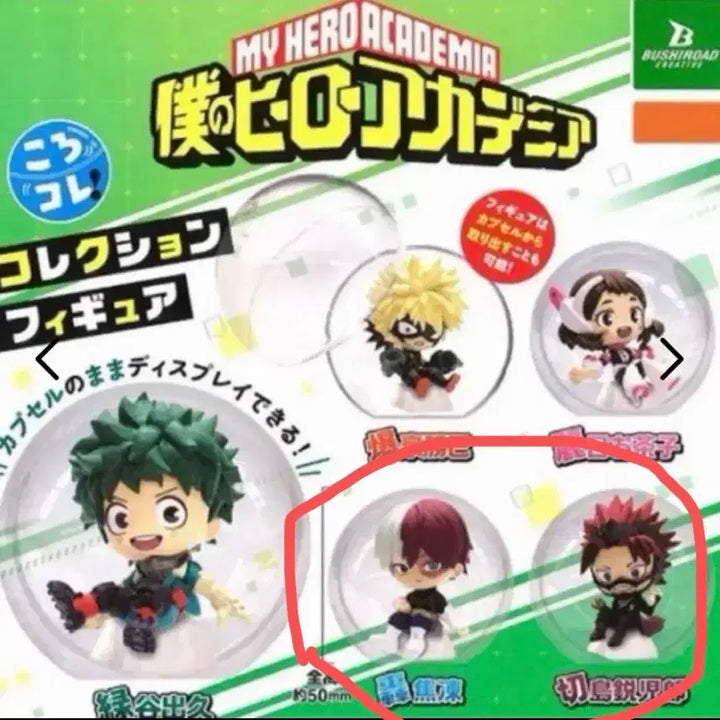 [BUNJANG] My Hero Academia Korokore Gacha Todoroki Kirishima Bundle Set / 일괄) 나의 히어로 아카데미아 코로코레 가챠 토도로키 키리시마