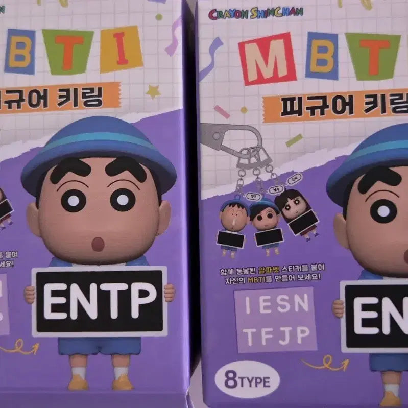 [BUNJANG] Crayon Shin-chan MBTI Keychain Set - Yu Ri &amp; Oh Su / 미개봉) 짱구는못말려 MBTI 키링 _ 유리, 오수 일괄