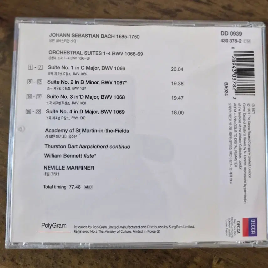 [BUNJANG] J.S. Bach Orchestral Suites CD / CD 바흐 관현악 모음곡