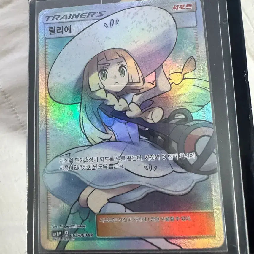 [BUNJANG] Lillie SR / 릴리에sr