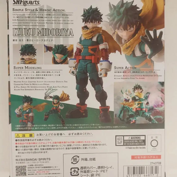 [BUNJANG] SHF My Hero Academia Izuku Midoriya Figure / SHF 나히아 미도리야 이즈쿠